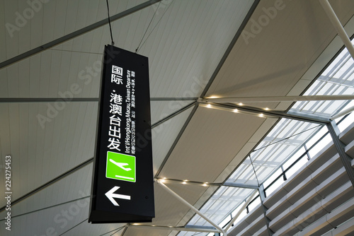 羽田空港内案内掲示板