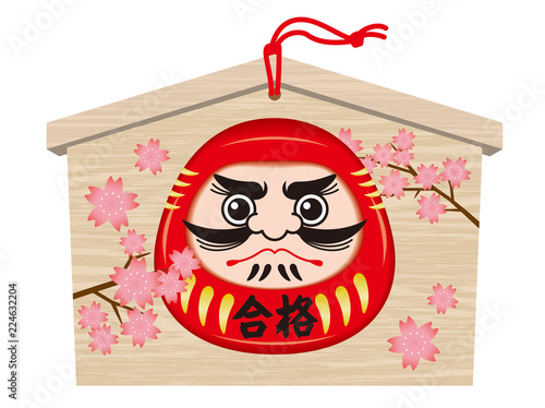 絵馬　だるま　合格