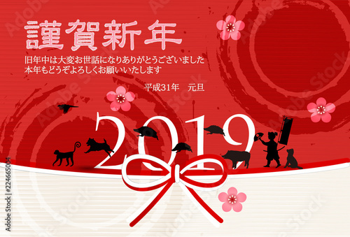 亥　和紙　年賀状　背景 