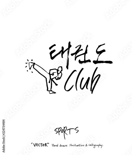 스포츠 포스터 / 손으로 그린 스포츠 그림