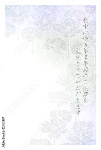 蓮 喪中 はがき 背景 Stock Vector Adobe Stock 蓮 喪中 はがき 背景 Stock Vector Adobe Stock