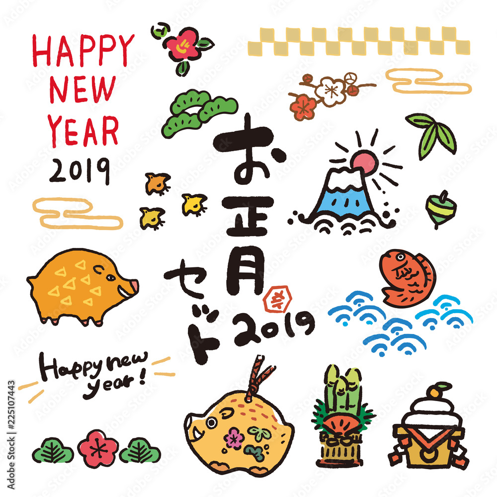 年賀状素材 お正月 イラスト セット 19年 Stock Vector Adobe Stock 年賀状素材 お正月 イラスト セット 19年 Stock Vector Adobe Stock