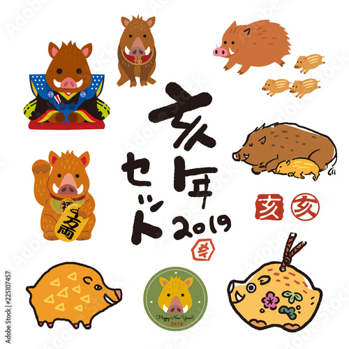 年賀状素材　2019年　亥セット
