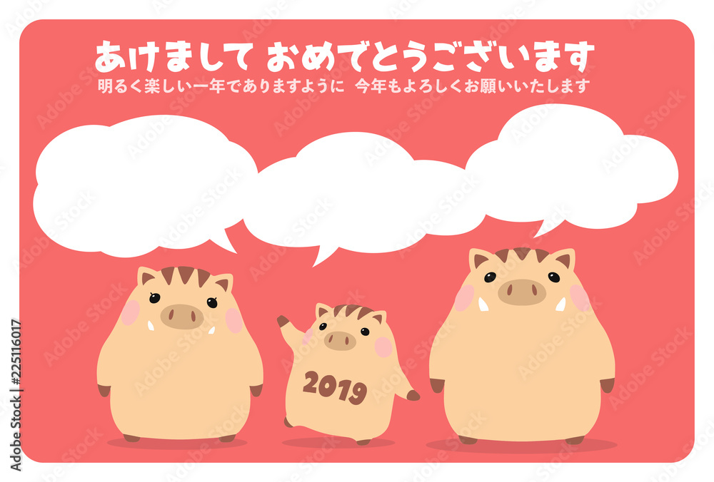 Obraz premium 2019年 亥年 年賀状