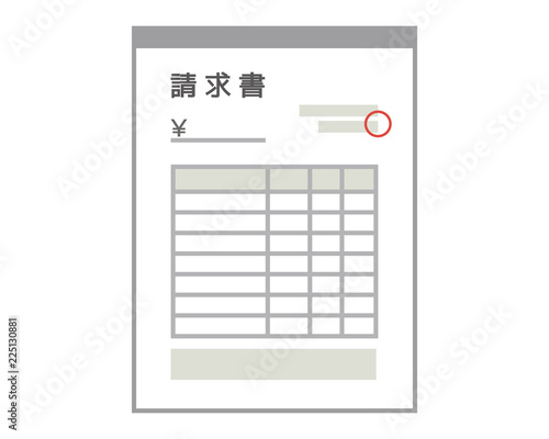請求書　書類　紙