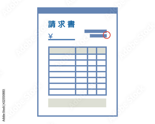 請求書　書類　紙