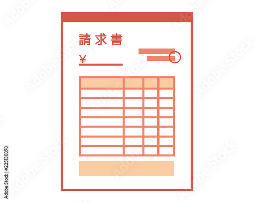 請求書　書類　紙
