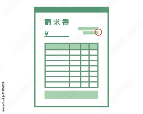 請求書　書類　紙