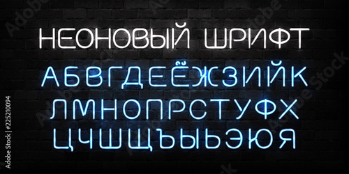 Vector realistic isolated neon sign of Russian alphabet font letters for decoration and covering on the wall background. Translation: Neon Font.