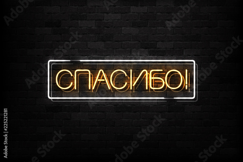 Vector realistic isolated neon sign of Thank You in Russian language logo for decoration and covering on the wall background.