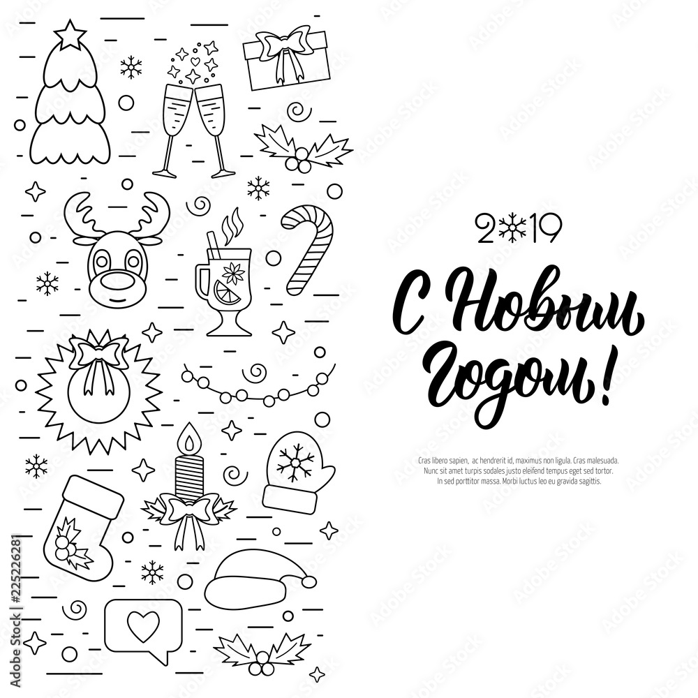 Happy New Year trendy hand lettering quote in Russian with black isolated concept, flyer, card with traditional attributes in line style. Flat design from linear icons. Vector Happy New Year trendy hand lettering quote in Russian with black isolated concept, flyer, card with traditional attributes in line style. Flat design from linear icons. Vector