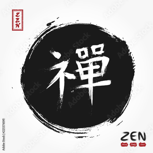 Kanji calligraphic ( Chinese . Japanese ) alphabet translation meaning zen . grunge circle black color background . Sumi e style . Vector illustration