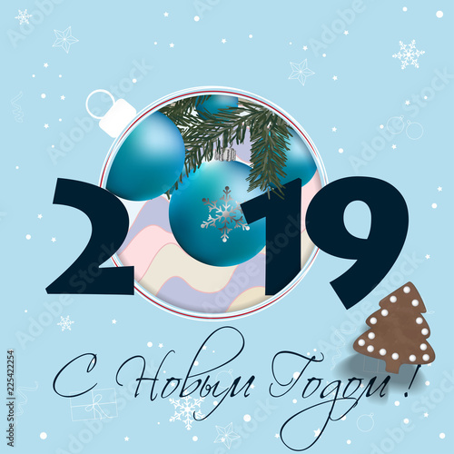 Happy New Year 2019 Card for your design. Russian transcription Happy New Year.