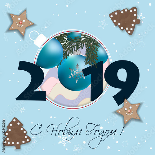 Happy New Year 2019 Card for your design. Russian transcription Happy New Year.