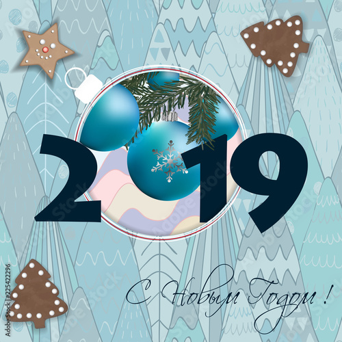 Happy New Year 2019 Card for your design. Russian transcription Happy New Year.