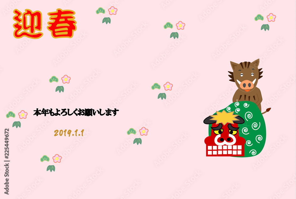 2019年の年賀状素材のテンプレート 2019年の年賀状素材のテンプレート