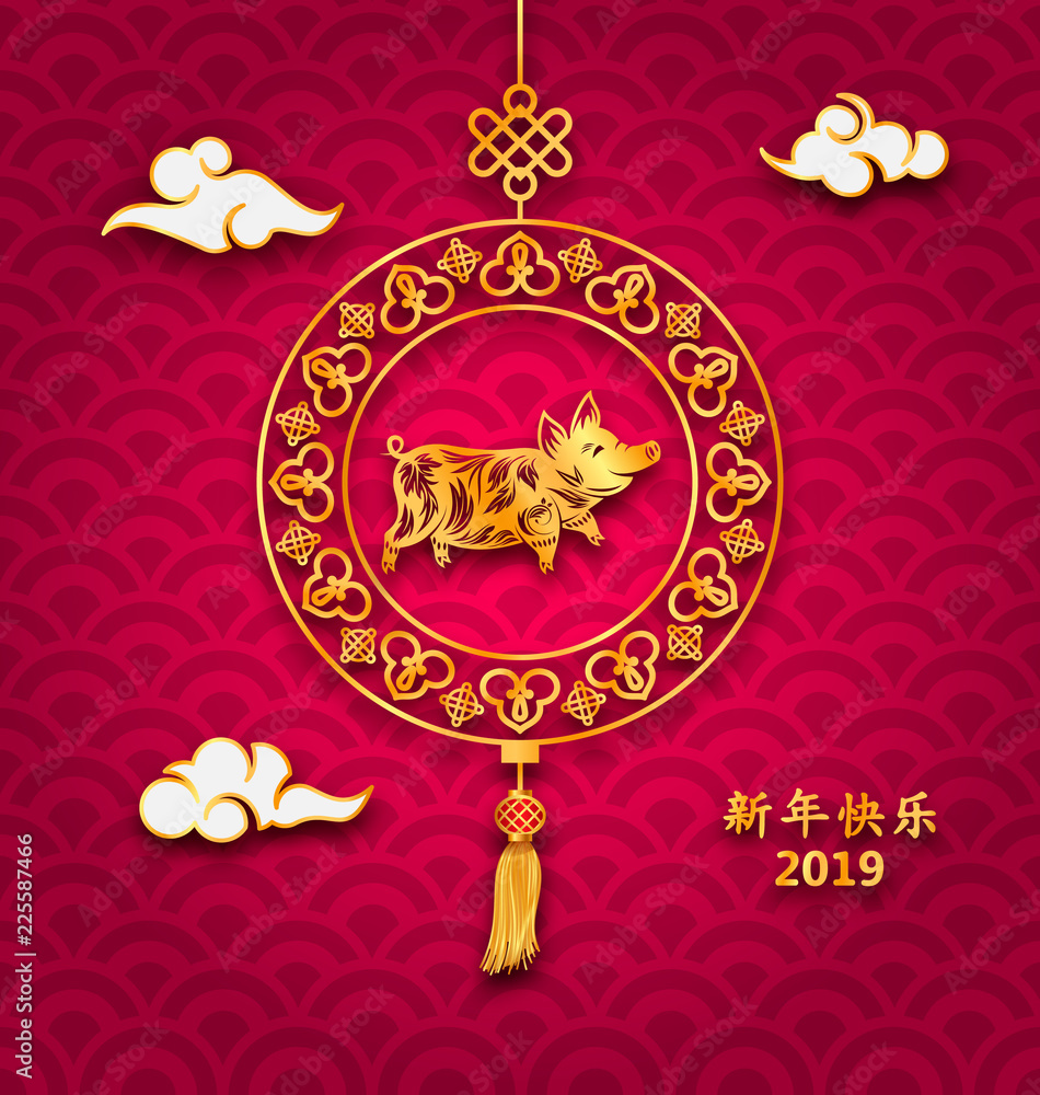 Happy Chinese New Year Card with Golden Pig Zodiac and Clouds. Translation Chinese Characters Happy New Year