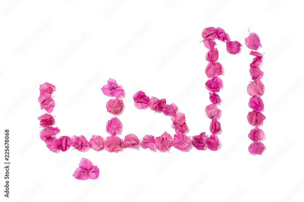 Bougainvillea Mosaic art fonts - Arabic love words Bougainvillea Mosaic art fonts - Arabic love words