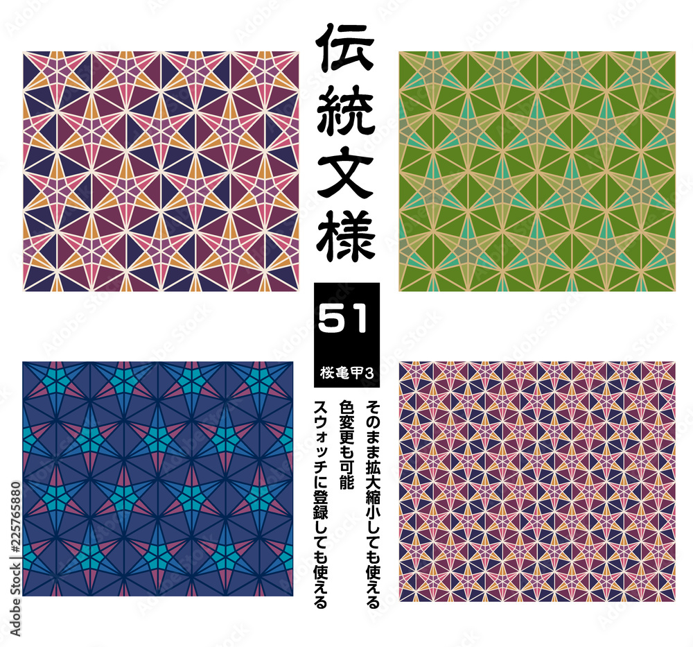桜亀甲柄 桜亀甲模様 和柄 背景素材 シームレス伝統文様 年賀状素材 Vector De Stock Adobe Stock 桜亀甲柄 桜亀甲模様 和柄 背景素材 シームレス伝統文様 年賀状素材 Vector De Stock Adobe Stock