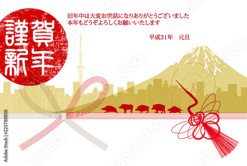 亥　富士山　年賀状　背景