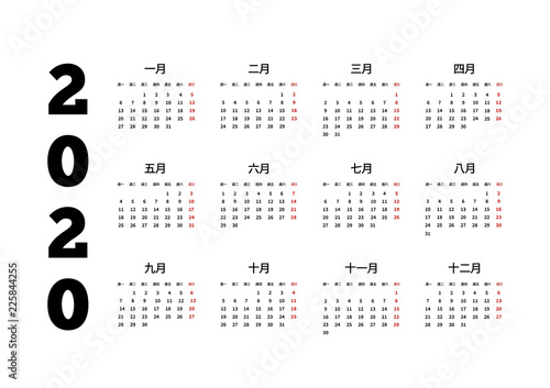 2020 year simple calendar on chinese language, isolated on white photo