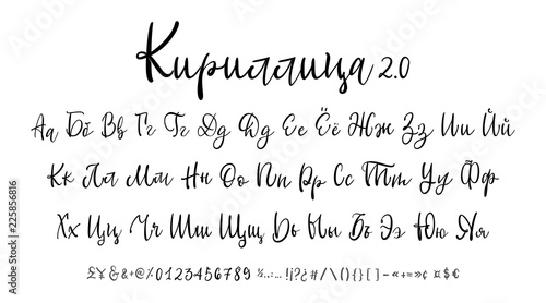 Russian calligraphic alphabet. Vector cyrillic alphabet. Contains lowercase and uppercase letters, numbers and special symbols.