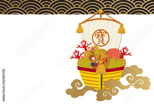 新春の宝船のイメージ。初夢の宝船。縁起物。日本の正月のクリップアート。