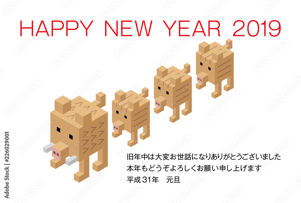 Fototapeta premium 年賀状 亥 2019