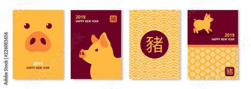 New year cards with pig