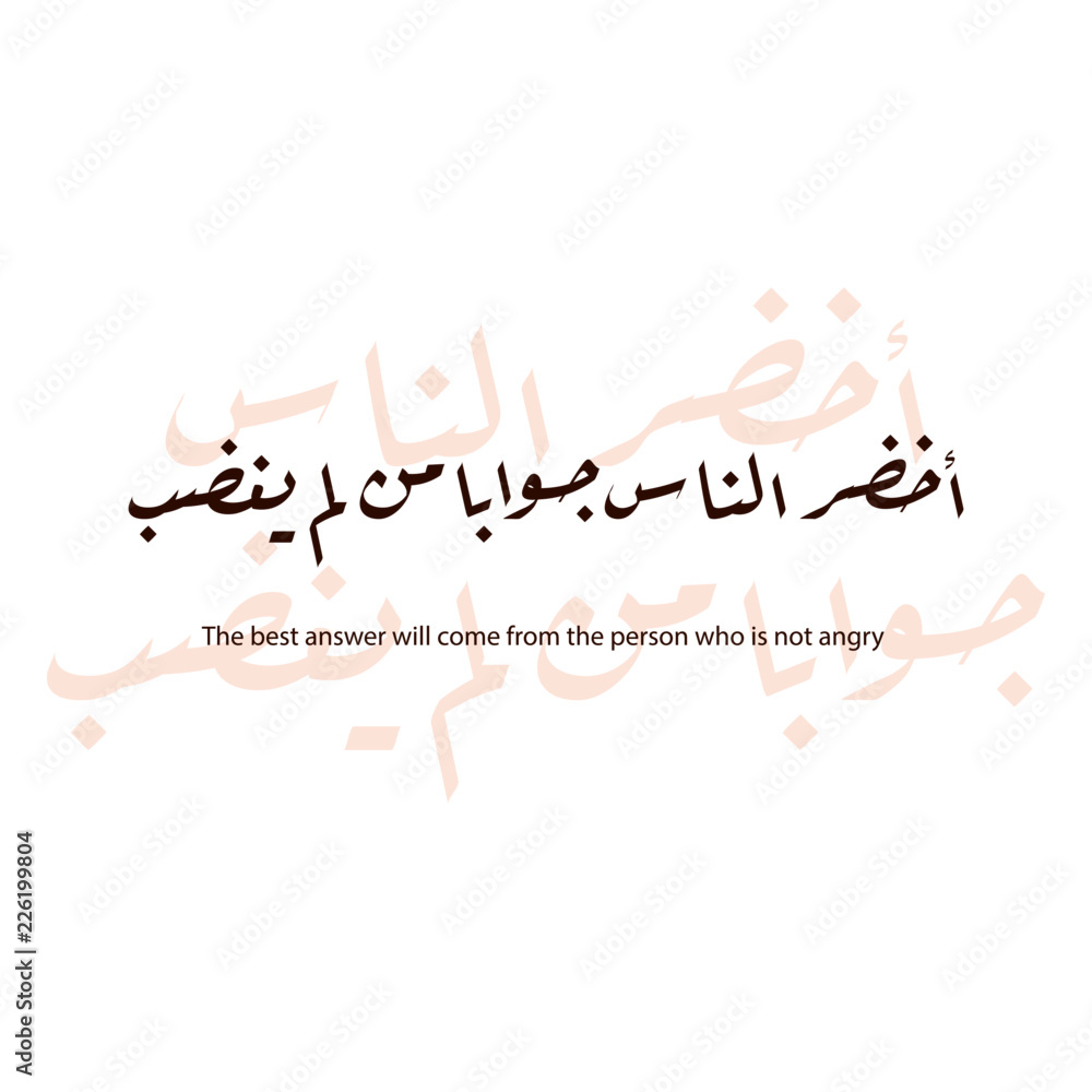 arabic quotes in manual hand drawn ruqa calligraphy style can use for your  book, pc wallpaper, wallpaper art, pic profile, etc vector illustration  Stock Vector | Adobe Stock