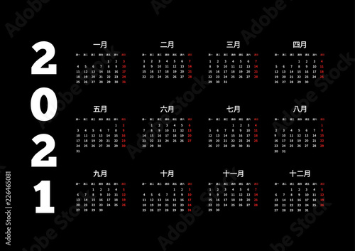 2021 year simple calendar on chinese language on dark background