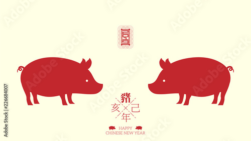 Vector: 2019 Happy New Year greeting card, pig zodiac, design element.