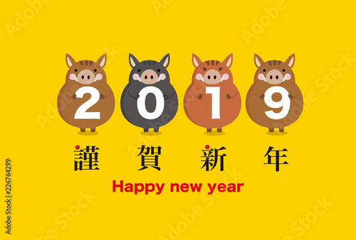 イラスト素材: 年賀状　2019　デザイン　テンプレート　亥年