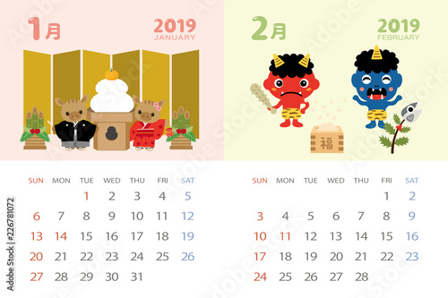 2019年1月・2月　イベントのカレンダー