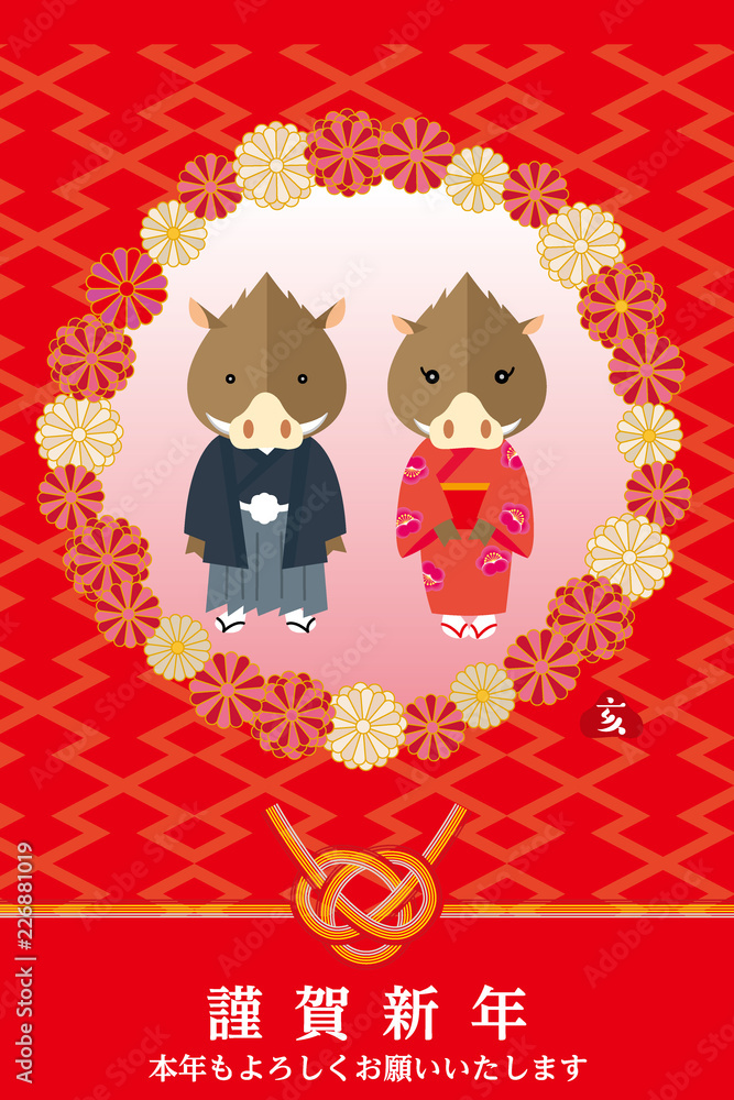 年賀状素材 和柄 菊の囲み罫 19年 猪ファミリー イラスト素材 年賀状テンプレート Stock ベクター Adobe Stock