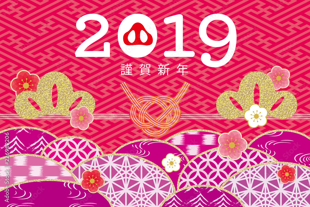 年賀状素材 和柄 着物柄 19年 熨斗とピクトグラム イラスト素材 年賀状テンプレート Stock Vector Adobe Stock