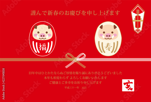 2019年亥年年賀状テンプレートだるまと熨斗と水引赤背景横位置
