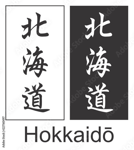 Hokkaidō