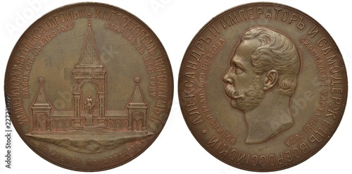 Russia Russian bronze medal 1898 commemorating opening of monument to Emperor Alexander III in Moscow Kremlin, monument in front of building, head of Emperor Alexander II left,
