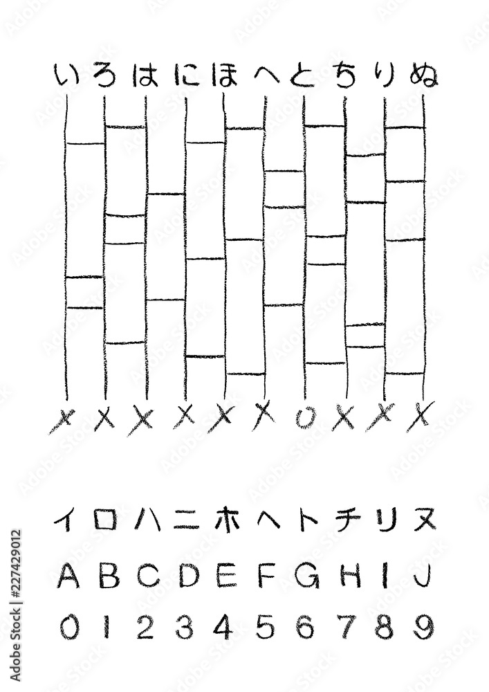 手描きのあみだくじ Stock ベクター Adobe Stock 手描きのあみだくじ Stock ベクター Adobe Stock