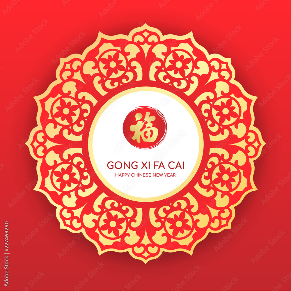 Cny chinese, red, word, HD phone wallpaper