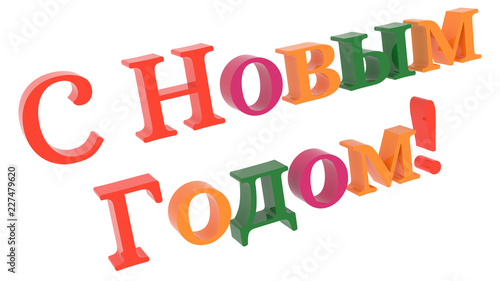 Happy New Year In Russian Words 3D Rendered Congratulation Text With Fairy Font Illustration Colored With Tetrad Colors 6 Degrees, Isolated On White Background ..