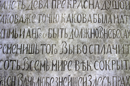 Text in Cyrillic. Prayer. The inscription on the stone slab.