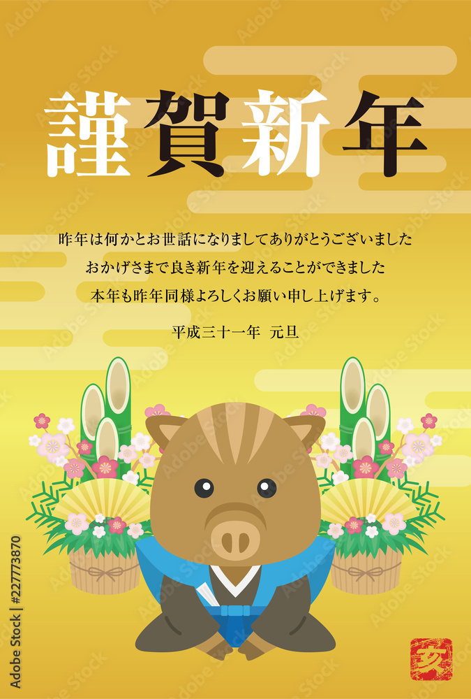 Fototapeta premium 年賀状2019