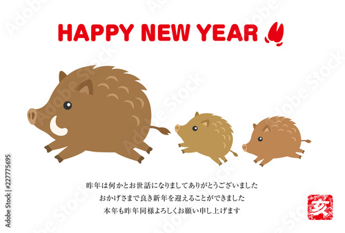 年賀状2019