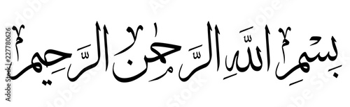 arabic calligraphy illustration art bismillh hir rahmanir rahim