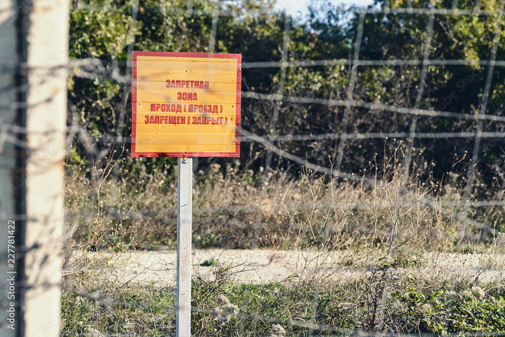 restricted area, barbed wire