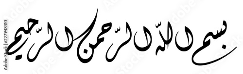 arabic bismillh calligraphy illustration art photo