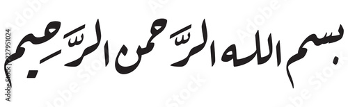 arabic bismillh calligraphy art illustration photo