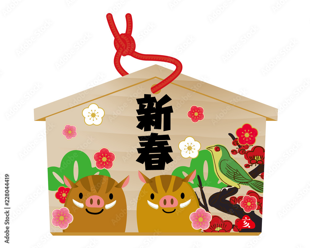 絵馬のイラスト 花札のウグイスとゆるキャラの猪の絵馬のイラスト 年賀状素材 Stock Vektorgrafik Adobe Stock